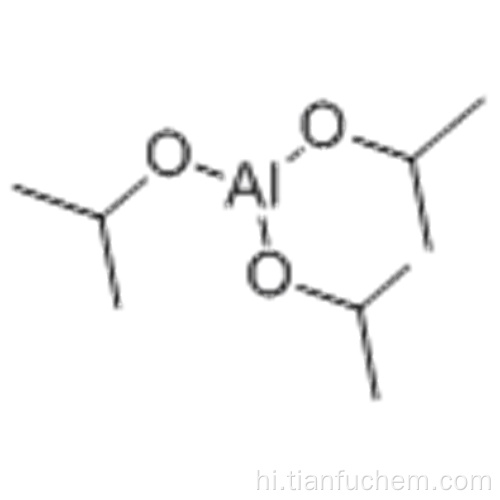 एल्यूमीनियम आइसोप्रोपॉक्साइड कैस 555-31-7